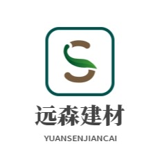 廊坊远森建材有限公司