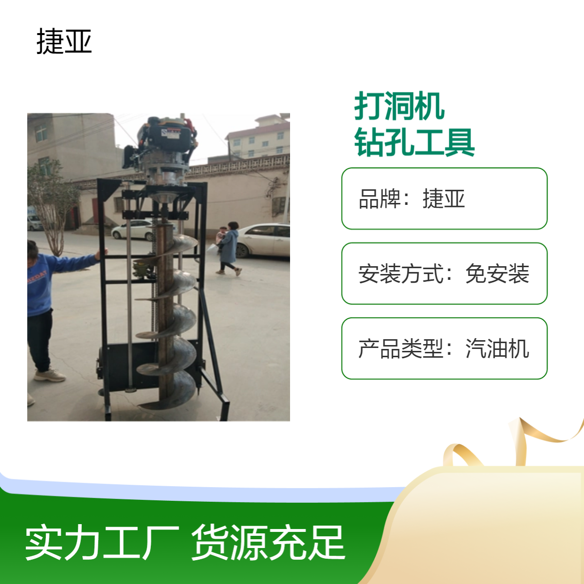 捷亚 手拉式地下光伏桩路下打洞机 225cc小型款栽杆钻孔好机具
