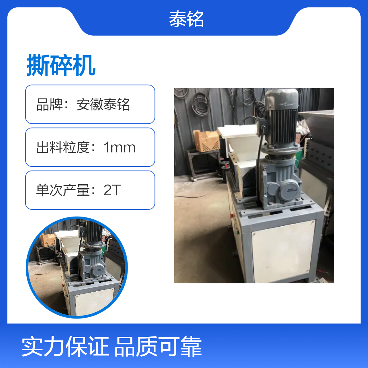 泰铭 供应高效粉碎机 4000W大功率 工业垃圾轮胎碎料机 2T单次产量