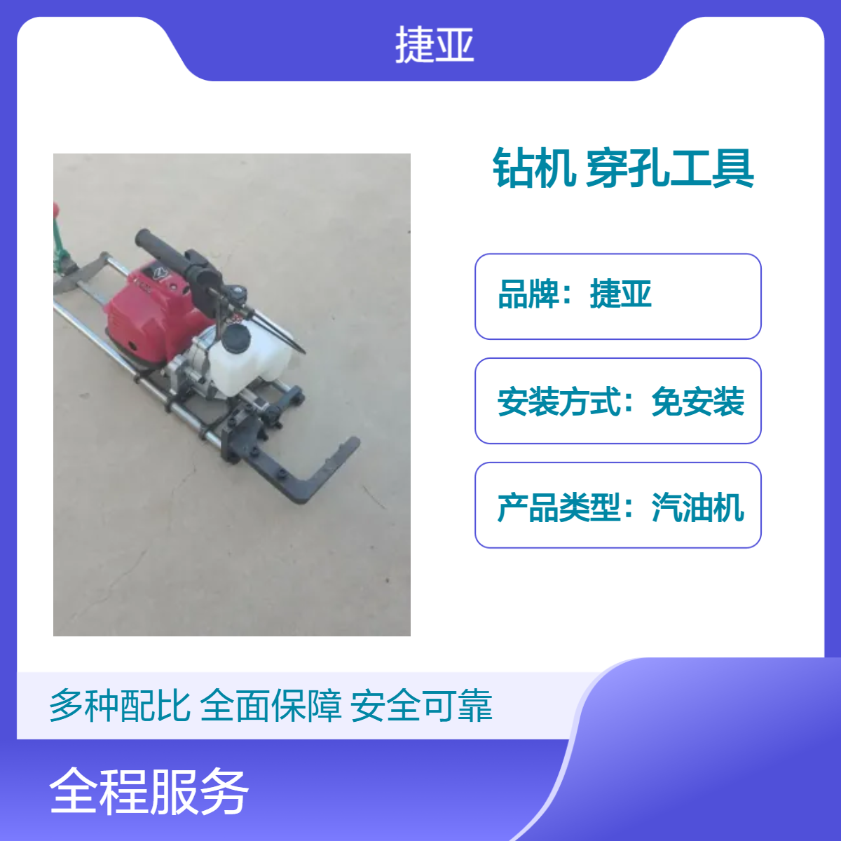 捷亚 小型款山地立柱对穿孔打孔机 160A地下管道开孔机具