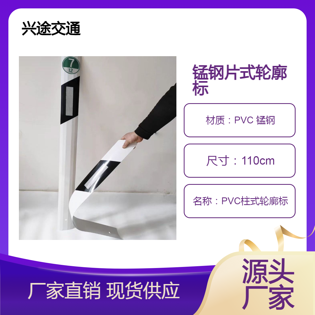 柱式轮廓标 锰钢立柱式反光标 1100*100PVC诱导标 附着式长方形预埋