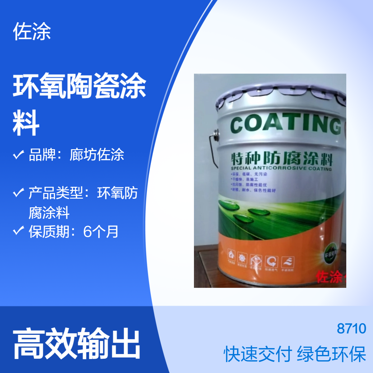 全国发货 环氧陶瓷鳞片涂料 脱硫塔石墨烯氟硅高温涂料 1041耐氢氟酸