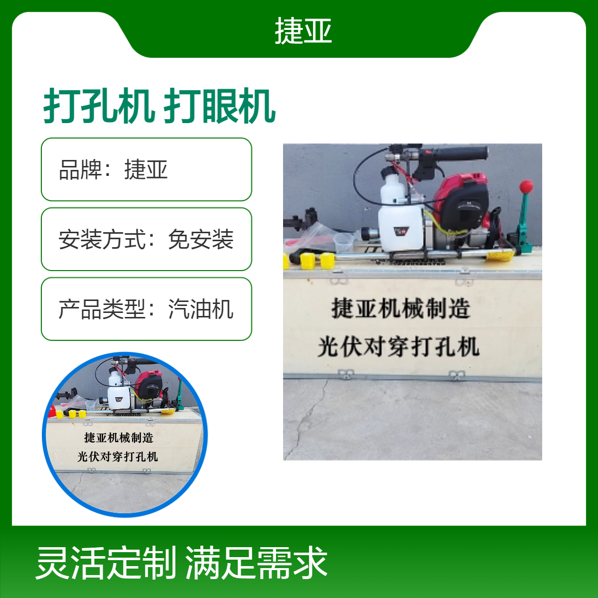 捷亚 手拉启动式地下对穿孔打孔机 160A立柱光伏对穿钻具