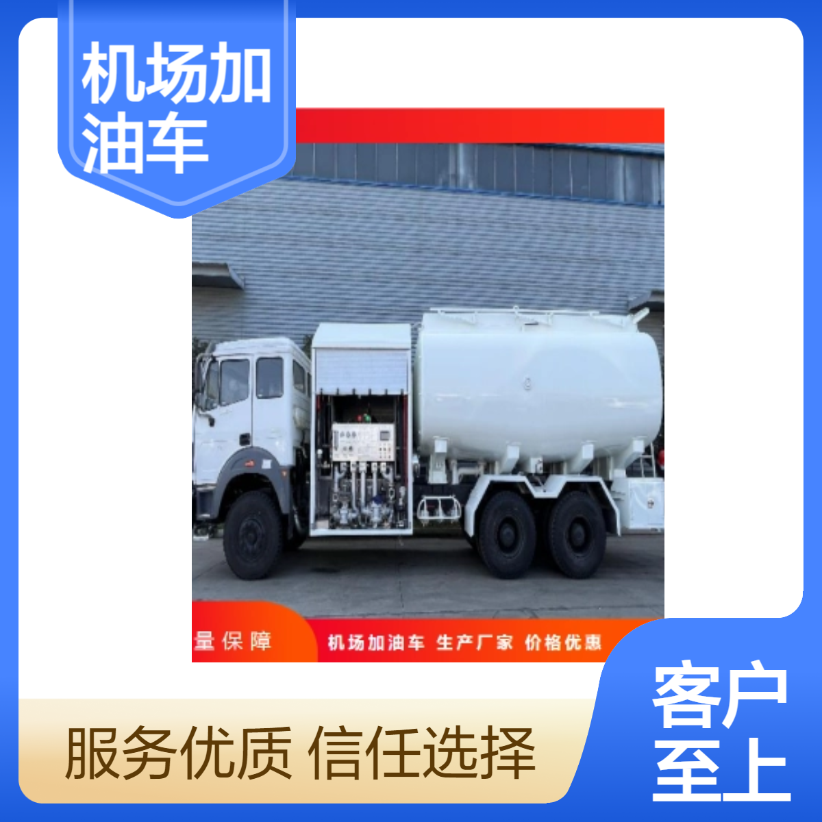 机场加油车 20方压力飞机流动油罐车 装液压升降平台自动化加油系统