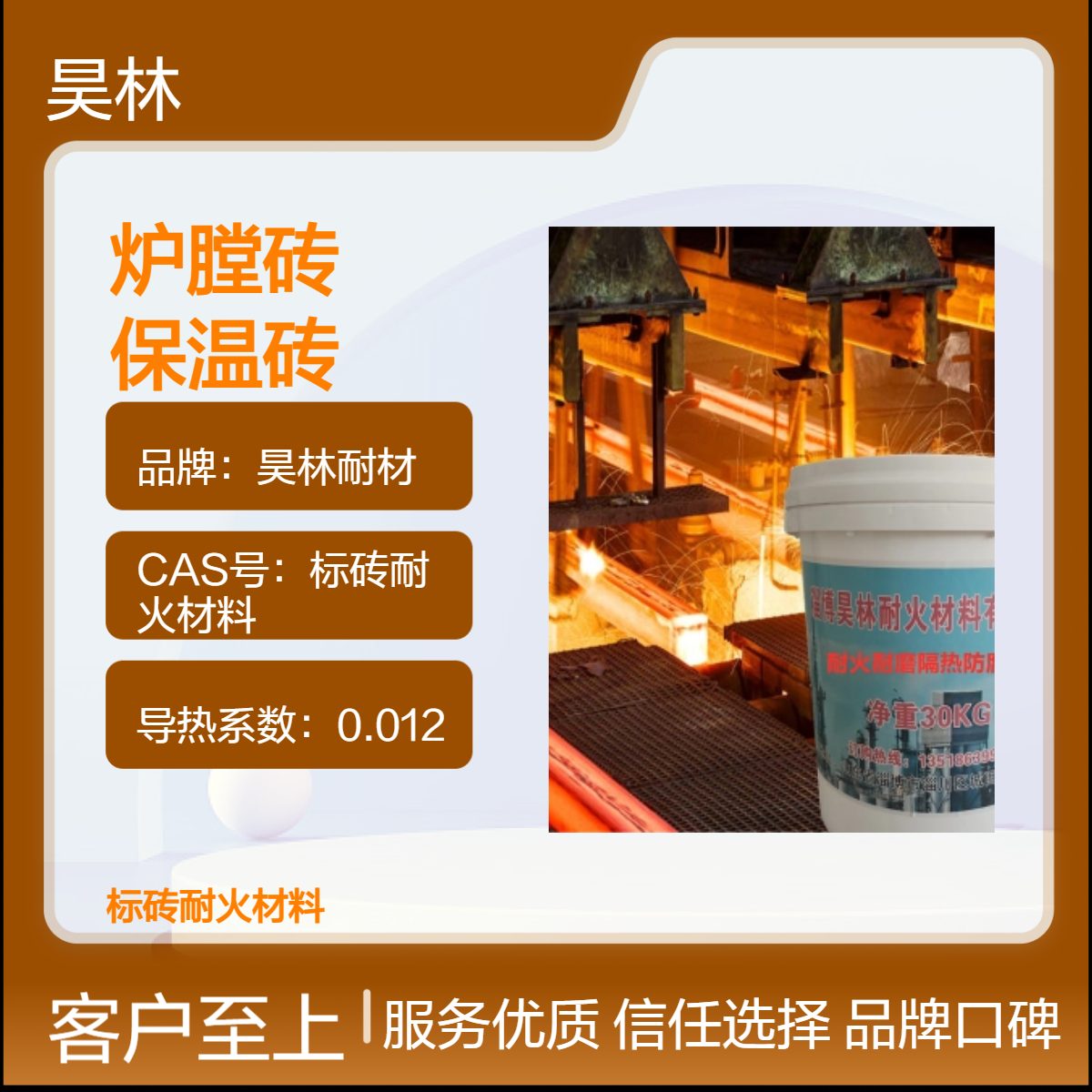 窑炉高温耐磨 昊林耐材 高铝质T3炉膛砖 轻质保温砖厂家