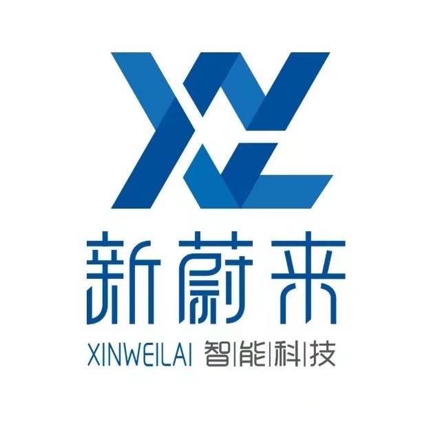 新蔚来智能科技（山东）有限公司