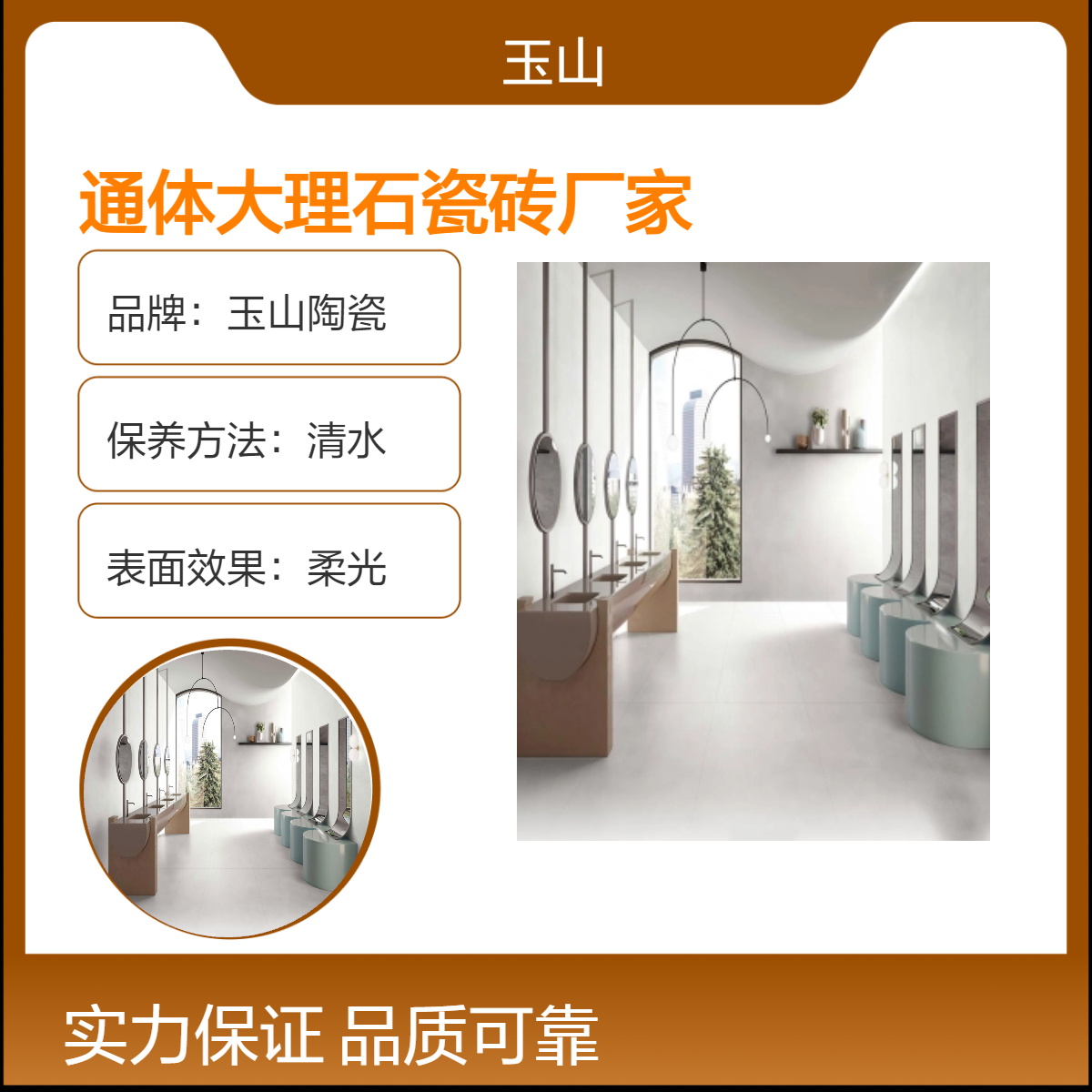 精装修室内地板砖厂家 亮光全瓷低吸水 工程款式可定烧 玉金山品牌