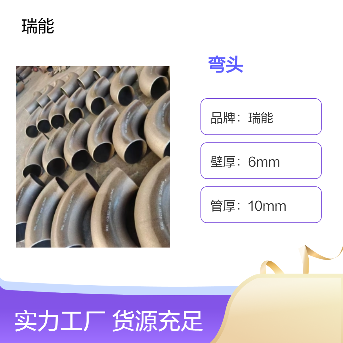 美标ASME A234 WPB化工输水管道用90度碳钢弯头