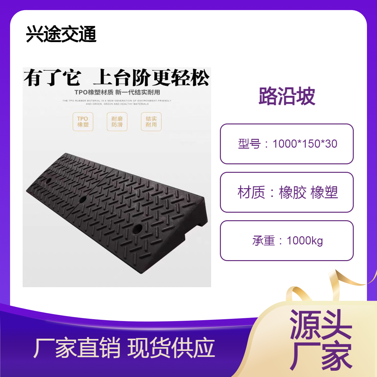 马路牙子斜坡垫 抗压耐用防滑台阶垫 20公分高斜坡轻松上 道路减速带