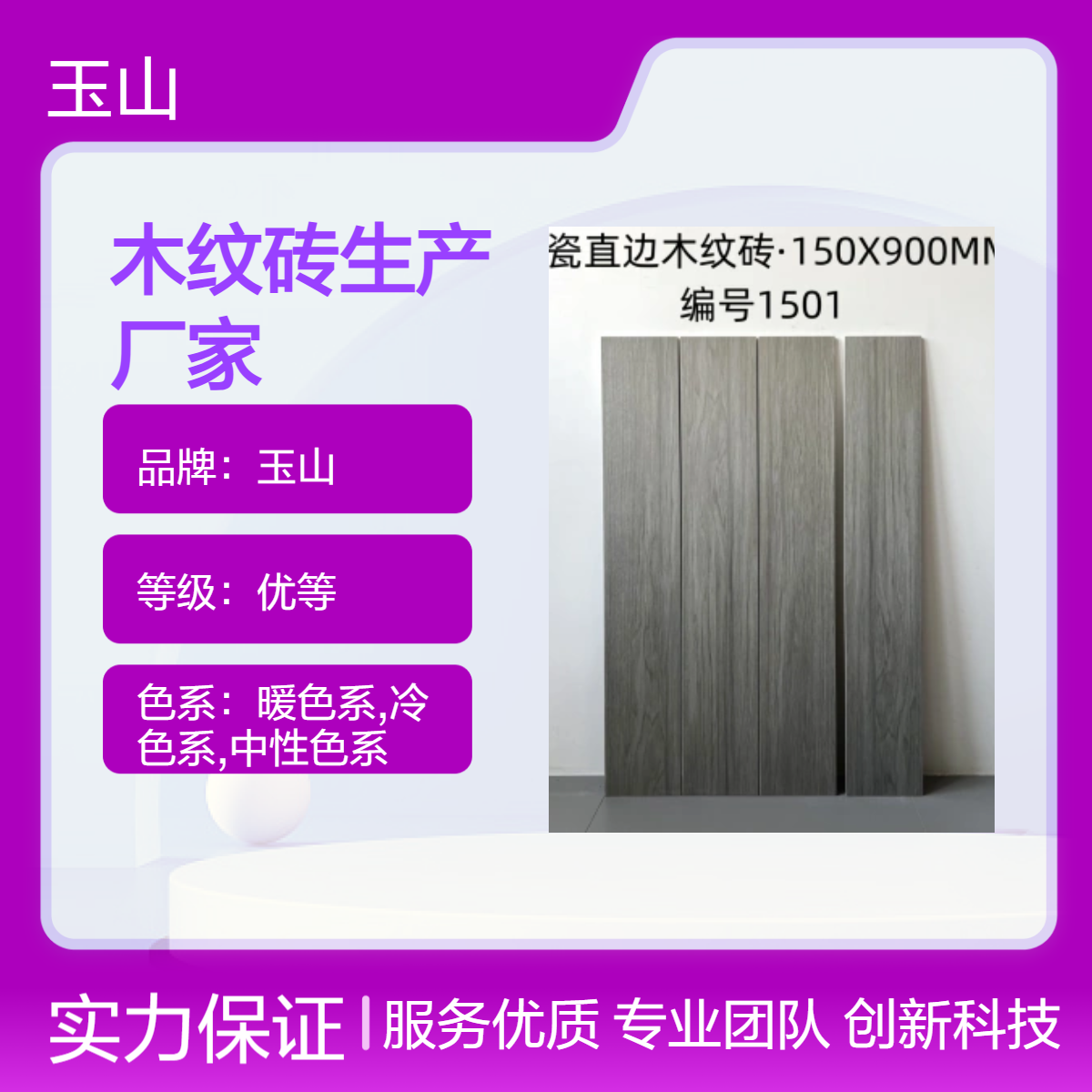 木纹砖生产厂家 款式可来板定制 规格品种齐全 哑光防滑卧室条形砖