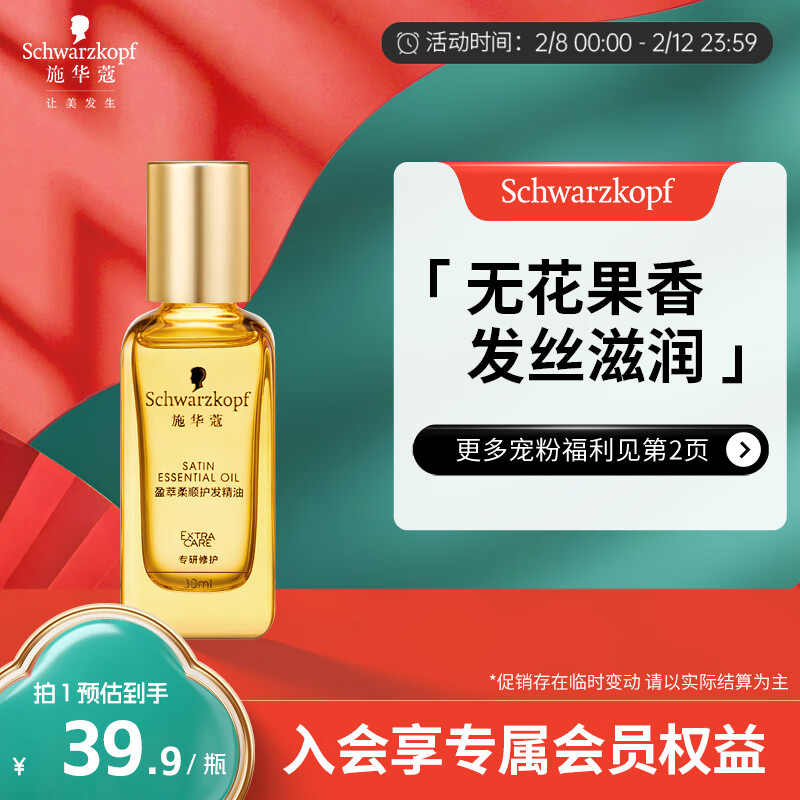 杭州施华蔻 总代理商 15067106445 施华蔻上海批发一件代发