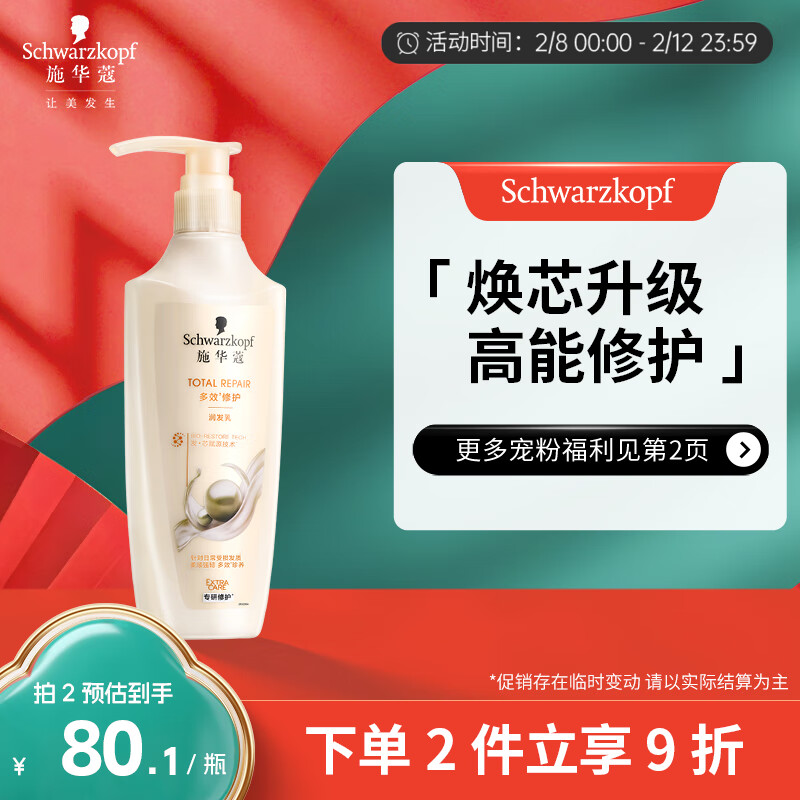 杭州施华蔻 总代理商 15067106445 施华蔻 辽宁内蒙古批发一
