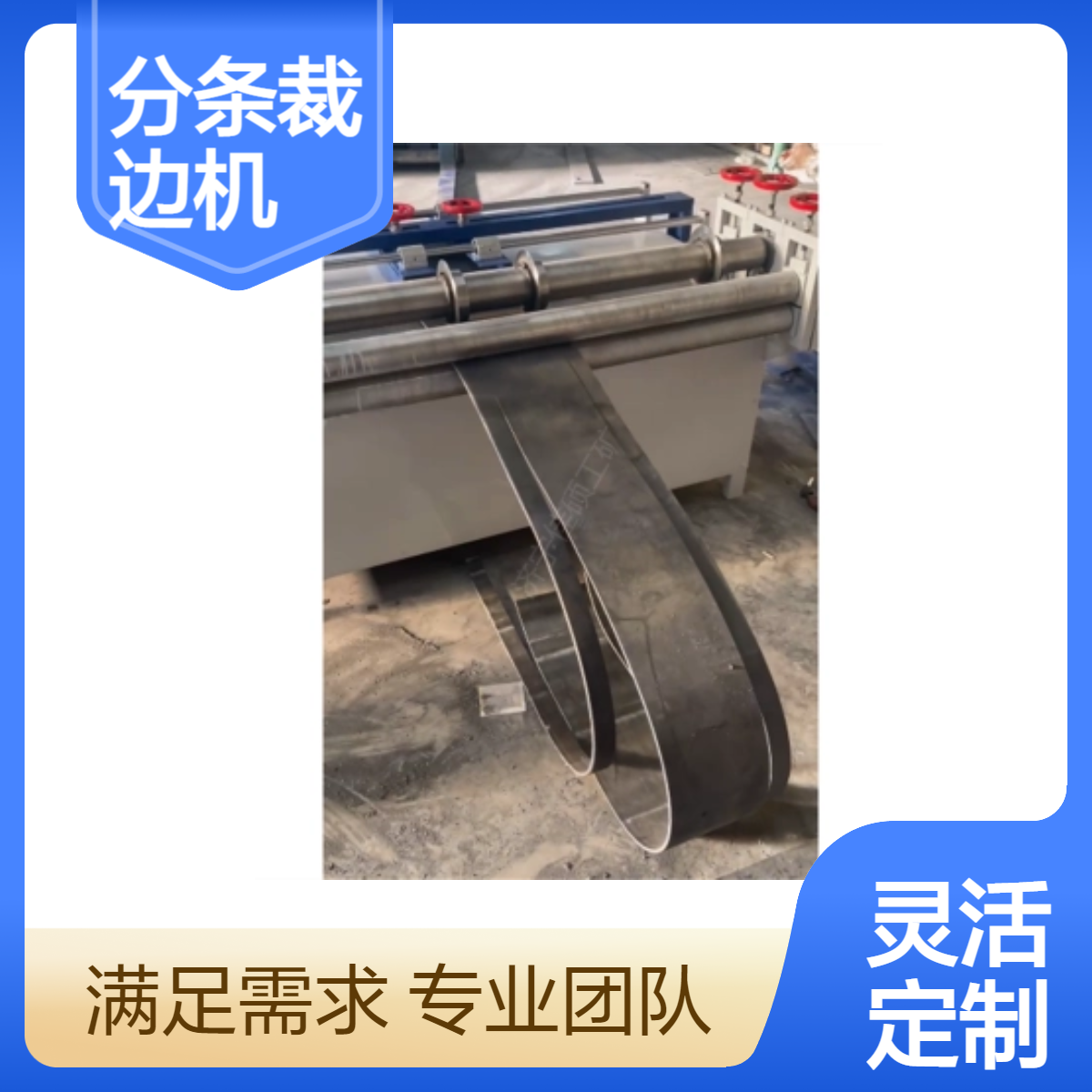 佳硕1600型输送带裁边机 4.5KW功率 切割皮带专用 切割范围广
