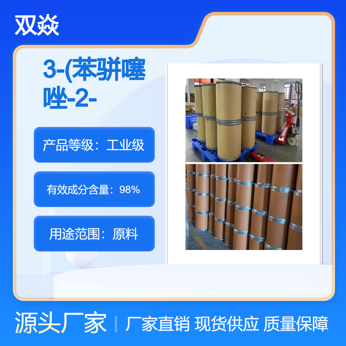 3-(苯骈噻唑-2-巯基)-丙烷磺酸钠CAS号49625-94-7ZPS