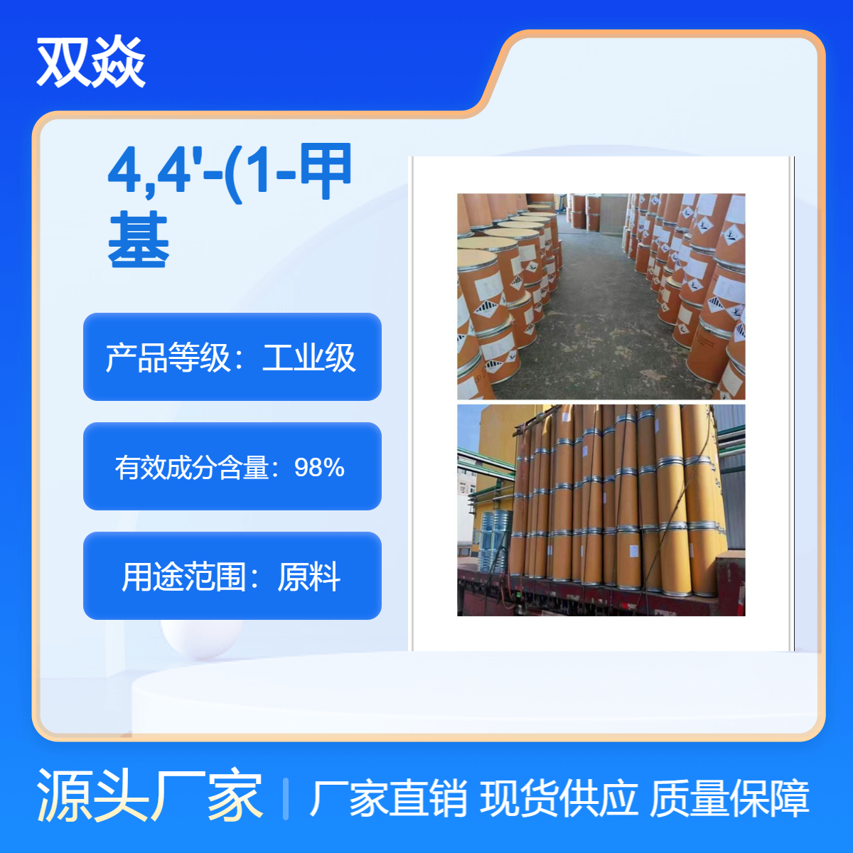 4,4'-(1-甲基亚乙基)双(2-甲基苯酚)CAS号79-97-0