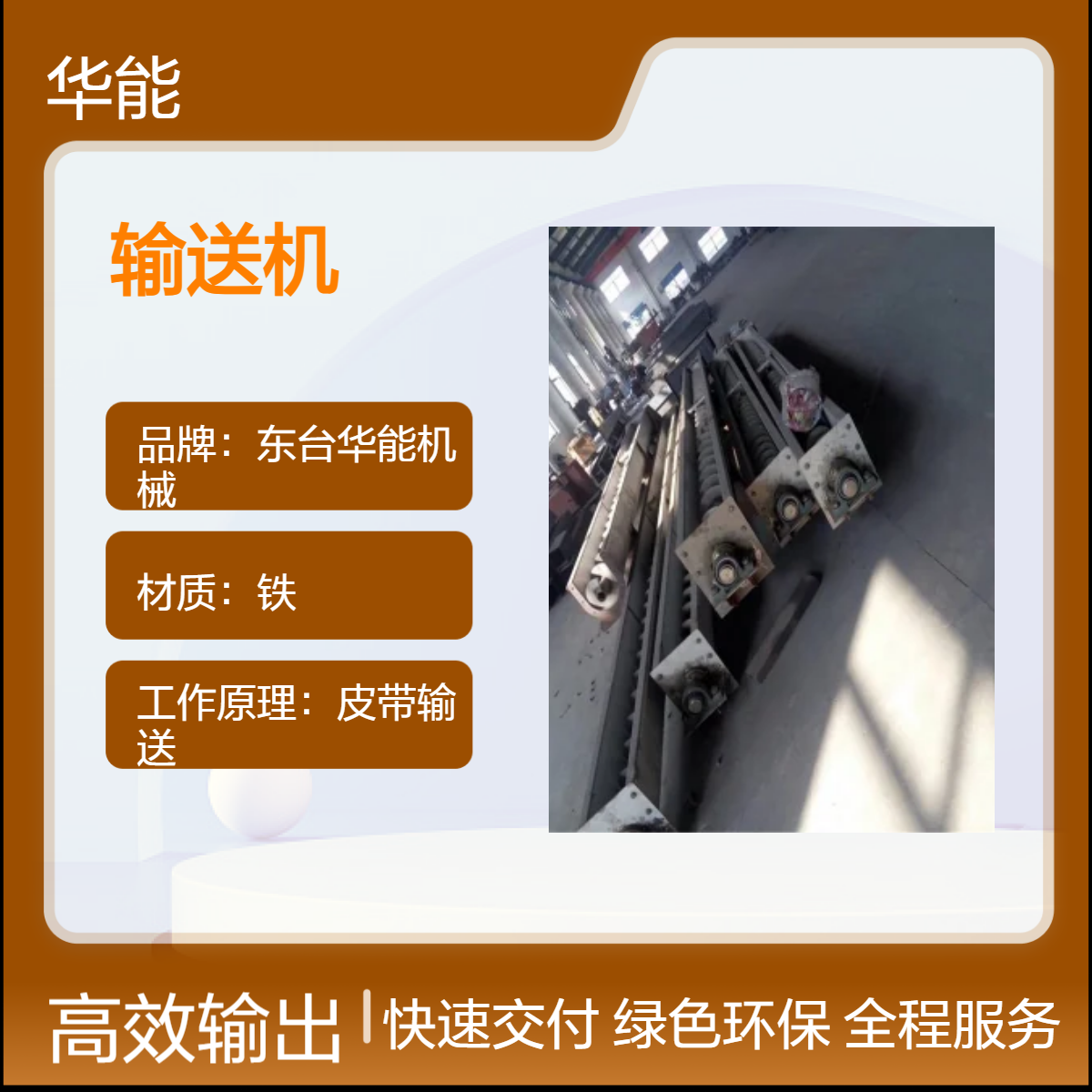 全新刮板皮带输送机 定制距离55m3输送量 高效运输设备