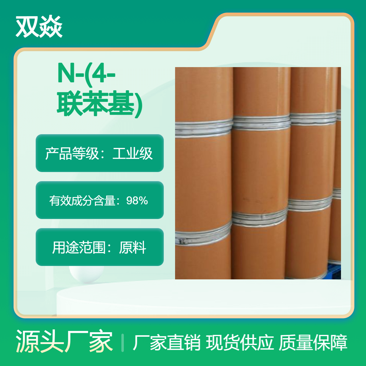 N-(4- 联苯基)-N-(4- 溴苯基)-(9,9-二甲基芴基)胺1246562-40-2