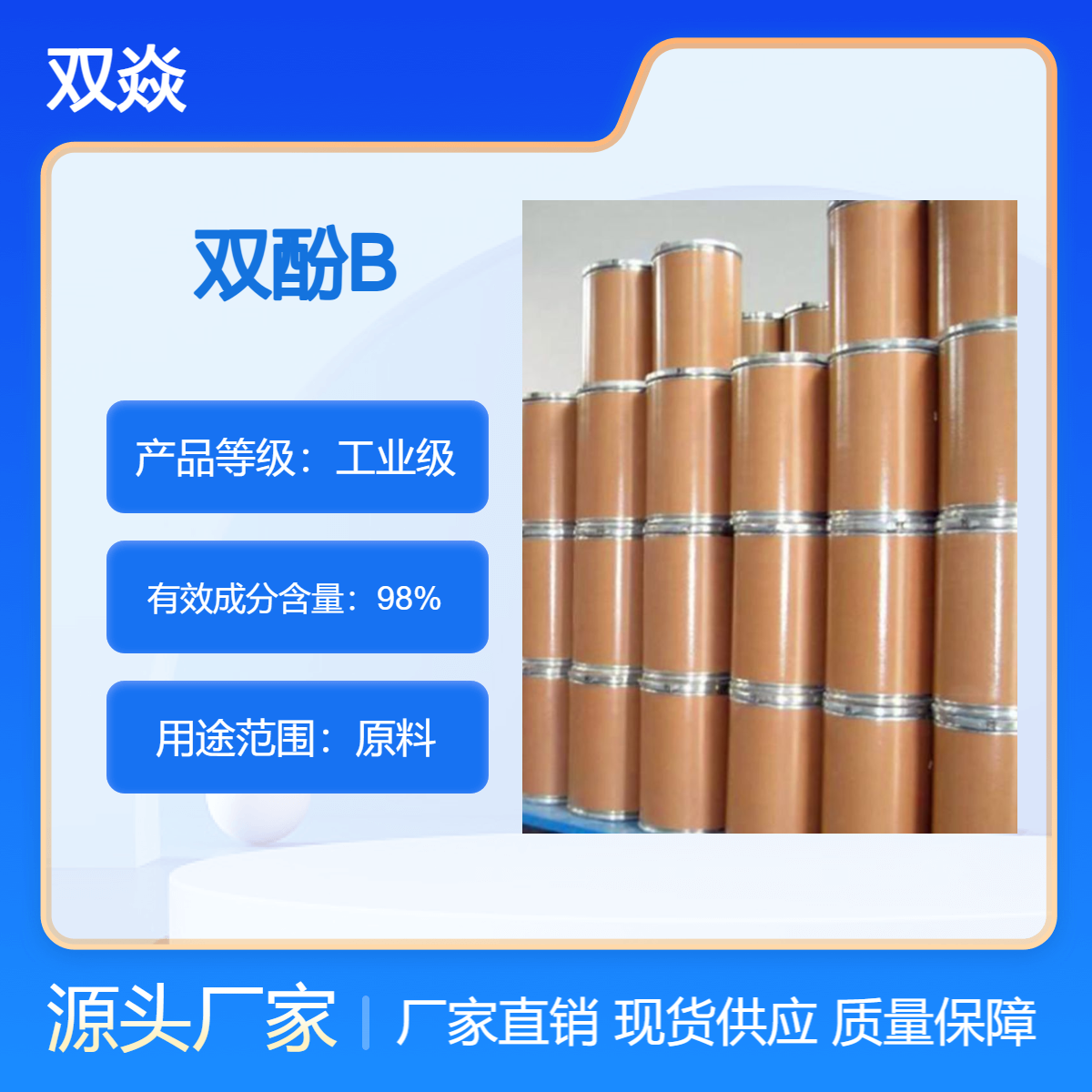 双酚B99%国内生产供应CAS号77-40-7化工中间体