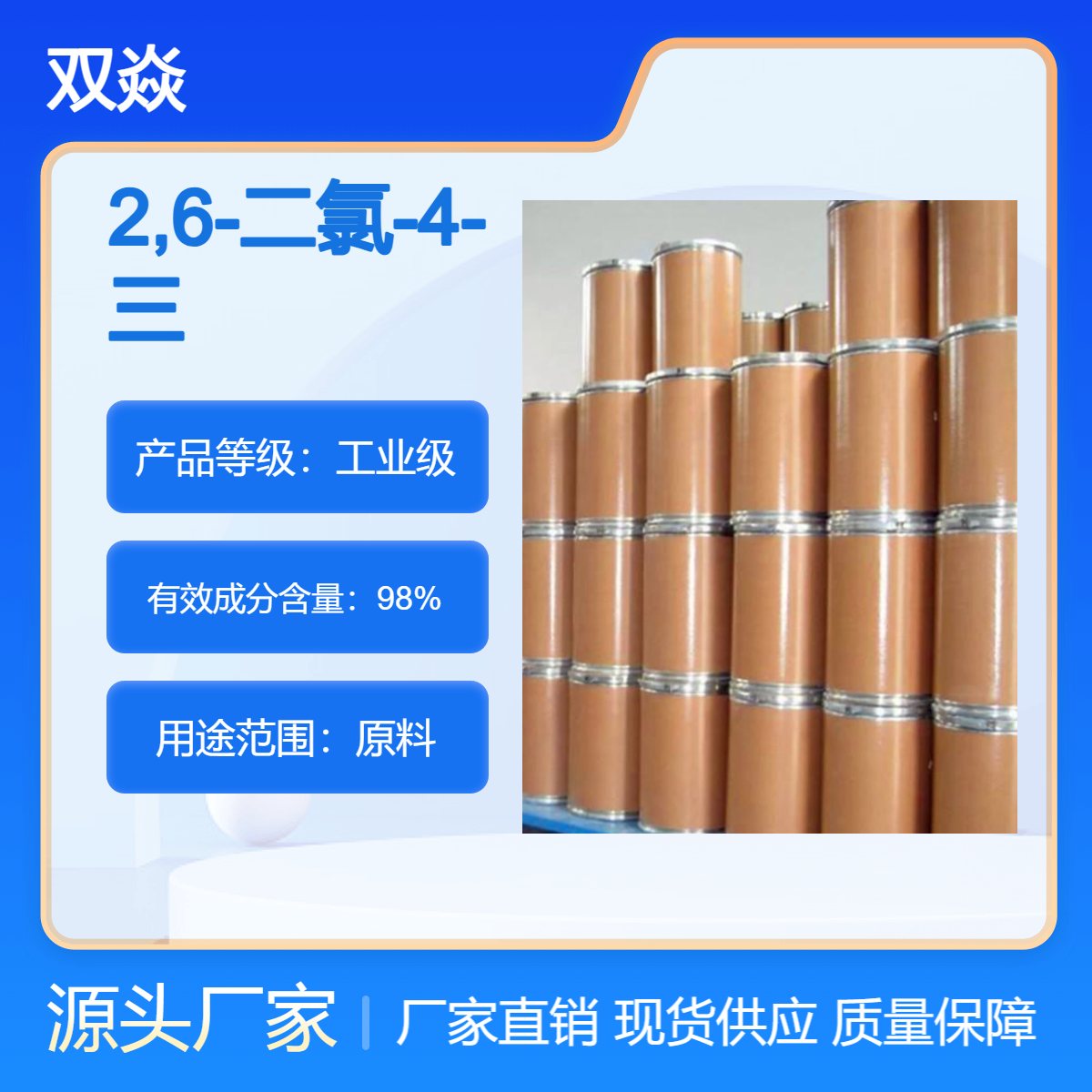 2,6-二氯-4-三氟甲基苯胺国内生产供应CAS号24279-39-8