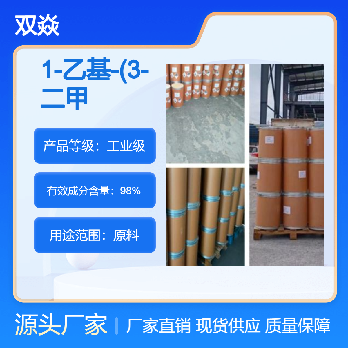 1-乙基-(3-二甲基氨基丙基)碳酰二亚胺盐酸盐供应CAS号25952-53-8
