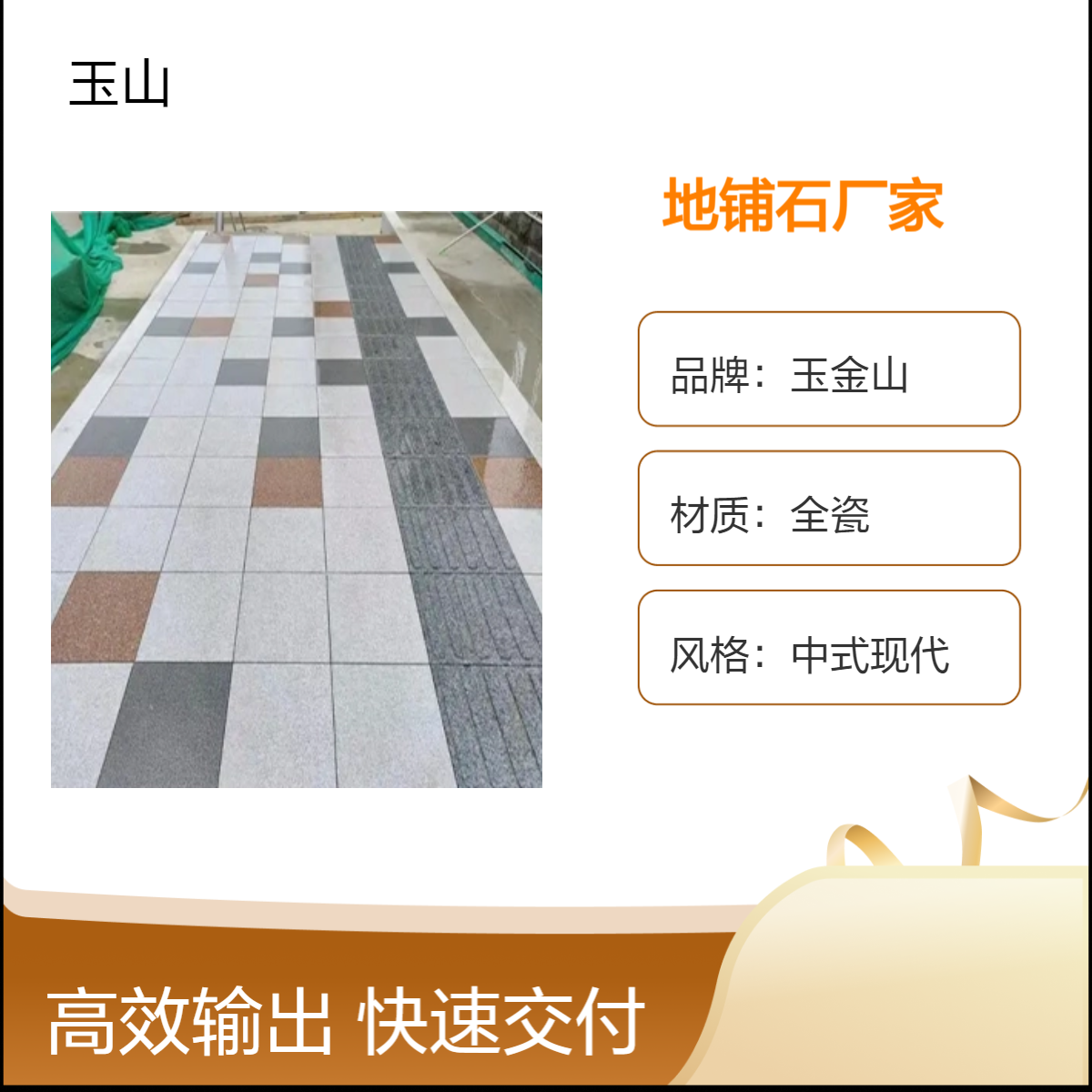 步行街防滑地铺石 市政工程生态砖 实体厂家生产 全瓷低吸水 可定制
