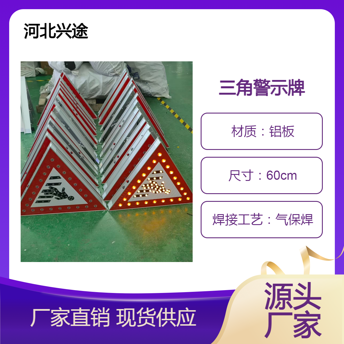 太阳能发光牌 施工导向警示牌 流线型诱导牌 移动雷达测速牌雷达 兴途