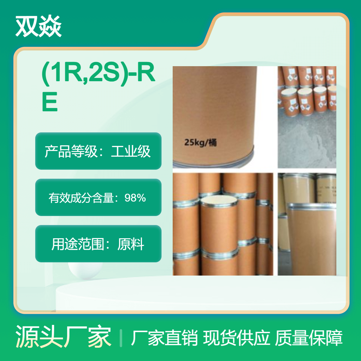 (1R,2S)-REL-2-(3,4-二氟苯基)环丙胺盐酸盐CAS号1156491-10-9