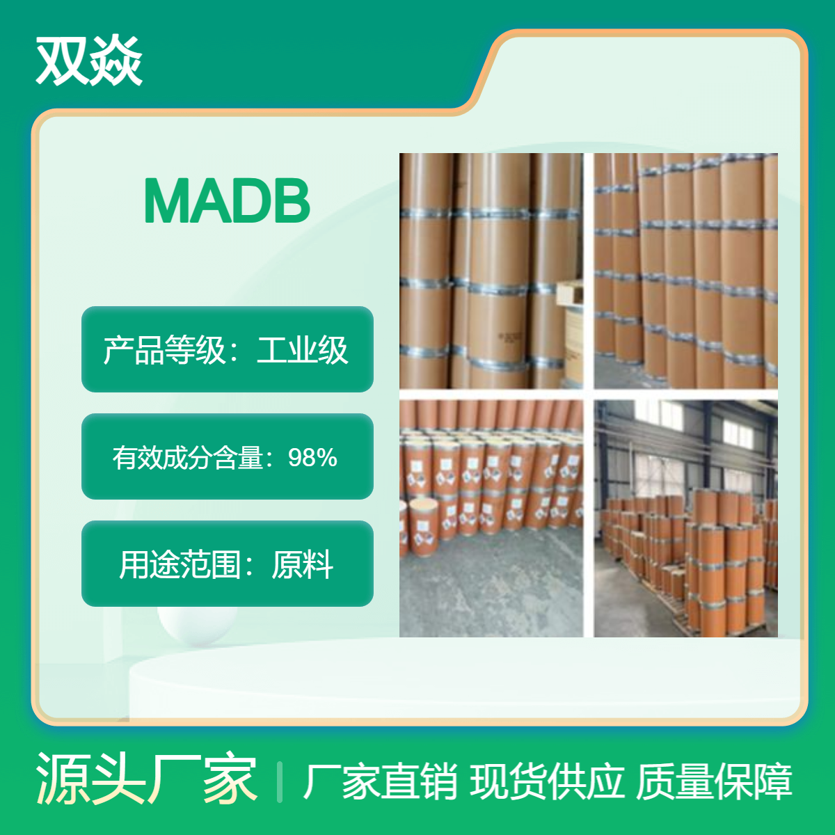 N'N-二(4-磺丁基)-3,5-二甲基苯胺二钠盐CAS号209518-16-1MADB