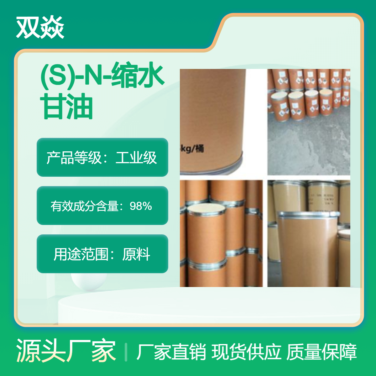 (S)-N-缩水甘油邻苯二甲酰亚胺厂家优级品优势CAS号161596-47-0