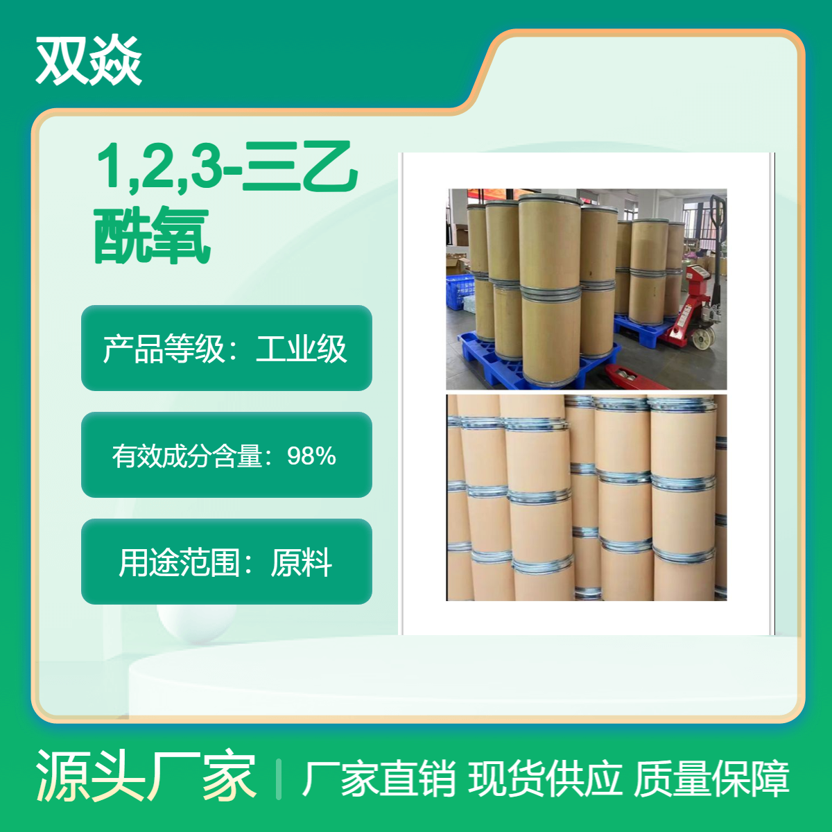 1,2,3-三乙酰氧基-5-脱氧-D-核糖国内生产供应CAS号62211-93-2