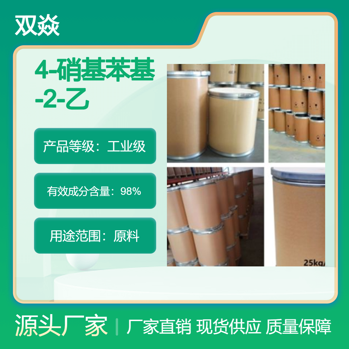 4-硝基苯基-2-乙酰氨基-2-脱氧-β-D-吡喃葡萄糖苷CAS号3459-18-5