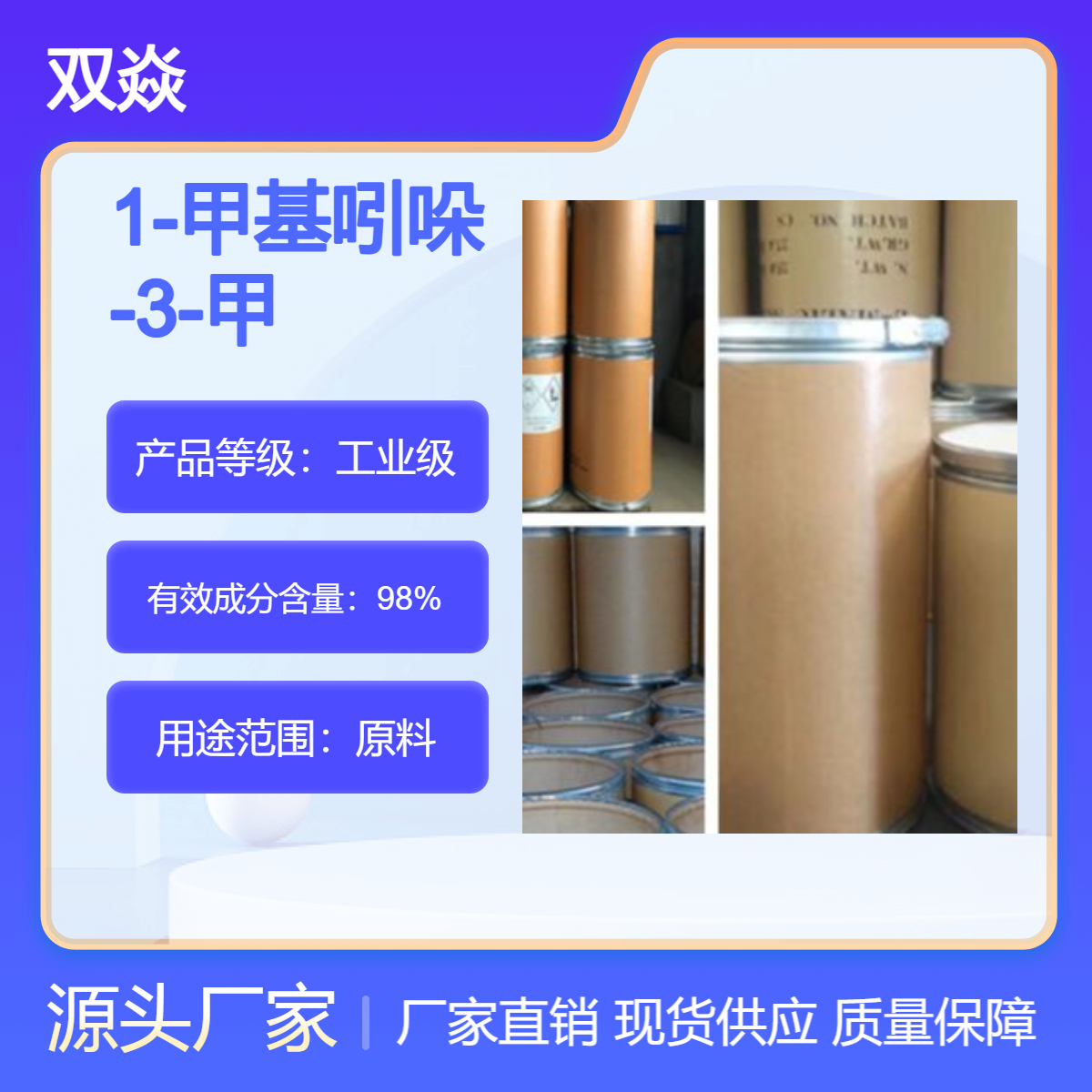 1-甲基吲哚-3-甲酸国内生产供应CAS号32387-21-6