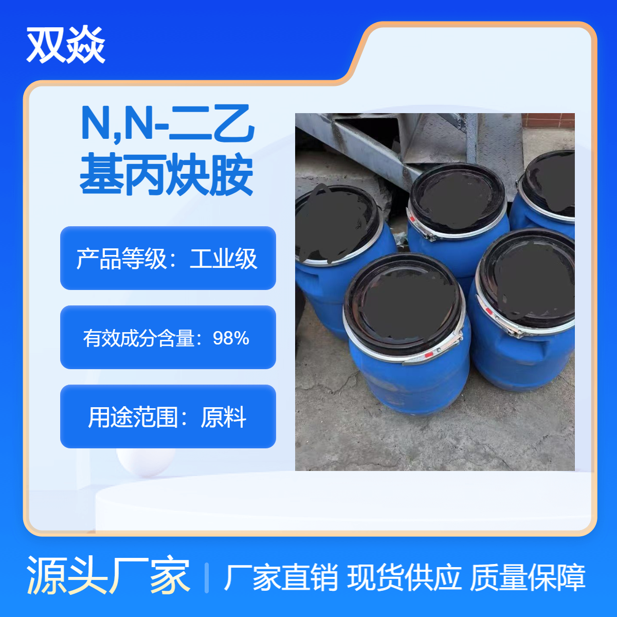 N,N-二乙基丙炔胺甲酸盐CAS号125678-52-6生产供应PABS