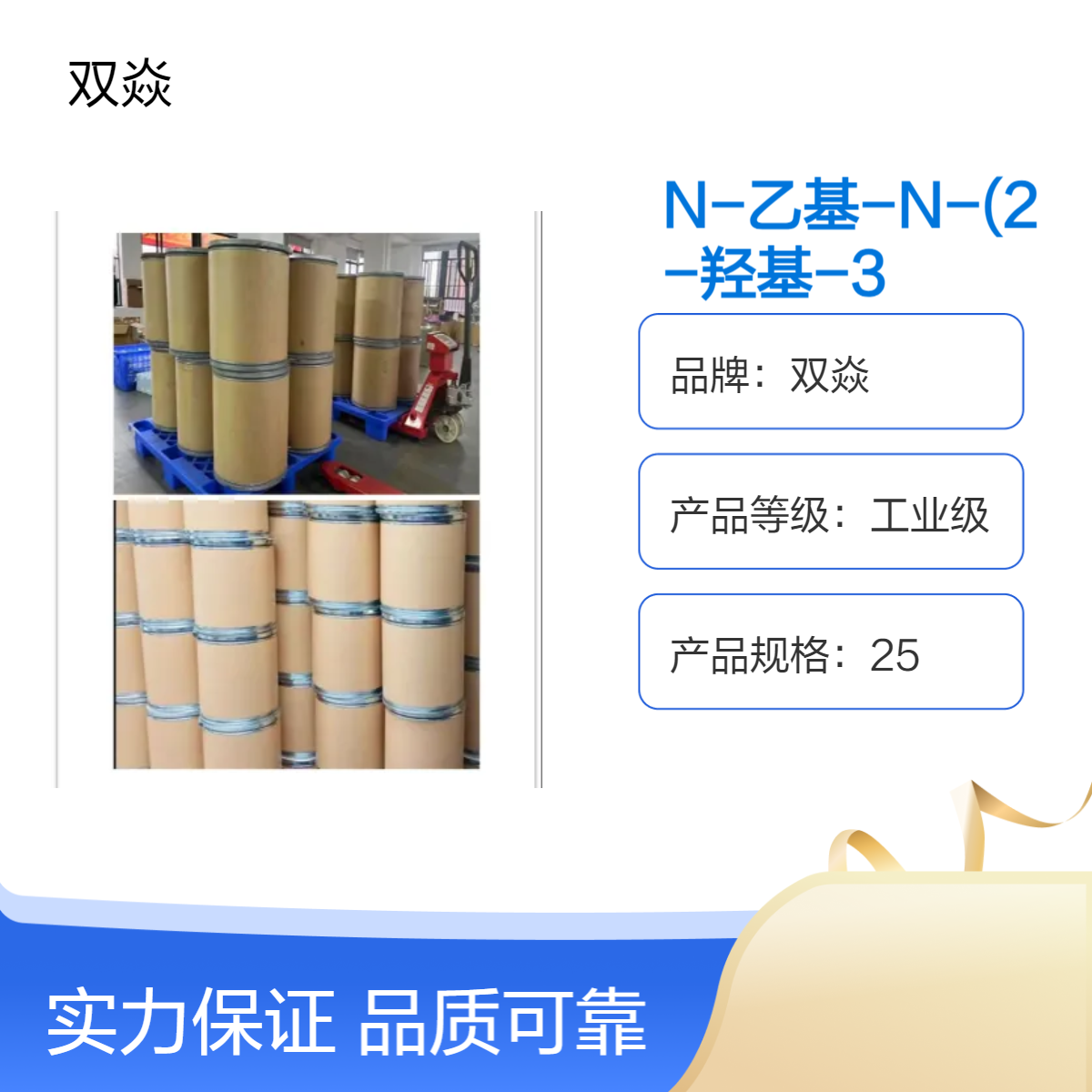 N-乙基-N-(2-羟基-3-磺丙基)-3-甲基苯胺钠盐TOOS生产82692-93-1
