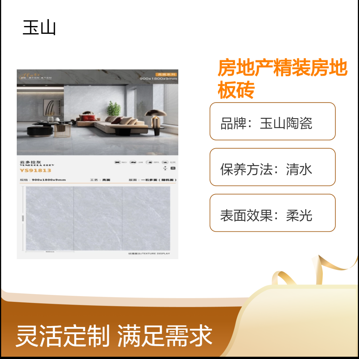 工程用釉面砖生产厂家 全屋仿大理石纹理墙地砖 实体工厂 玉金山品牌
