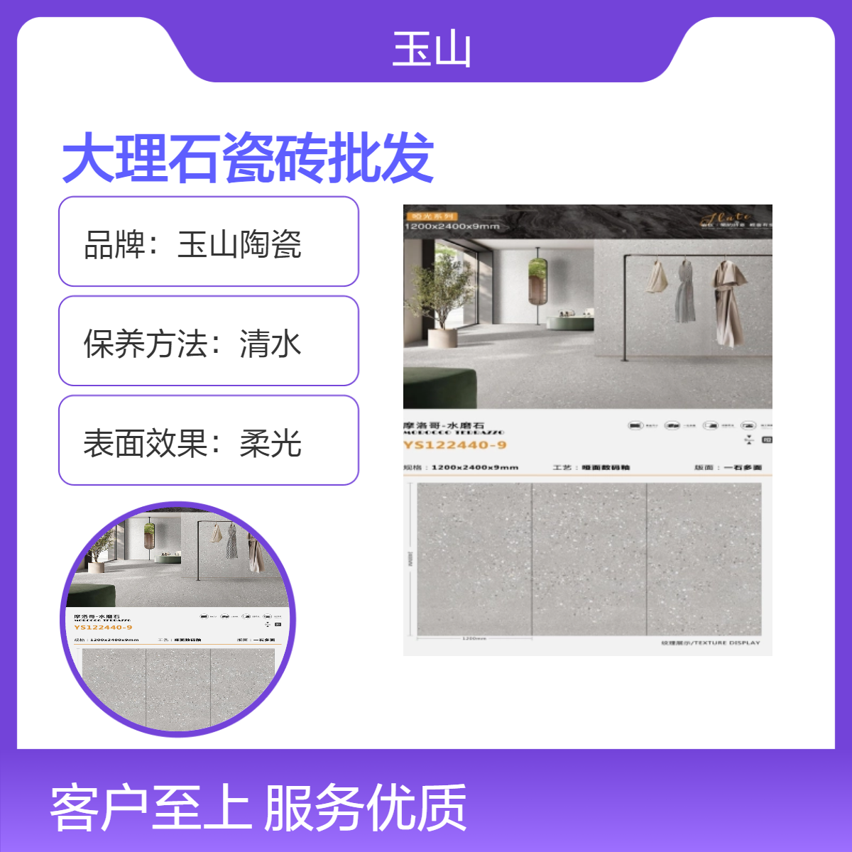 工程定制亮光地板砖厂家 可全屋墙地通铺 中式现代风格 玉金山品牌