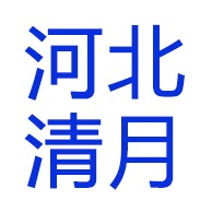 河北清月环保设备有限公司