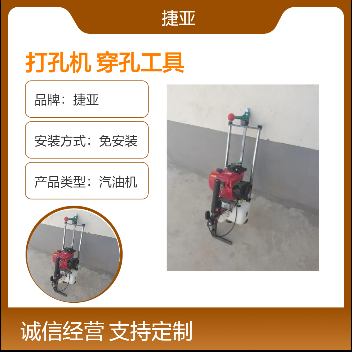 捷亚 手扶式光伏桩立柱对穿孔机 160A工程用汽油穿孔打眼机具