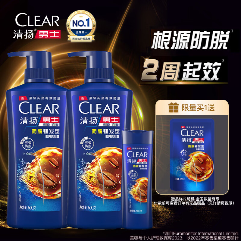 杭州清扬 总代理商 15067106445 北京 联合利华