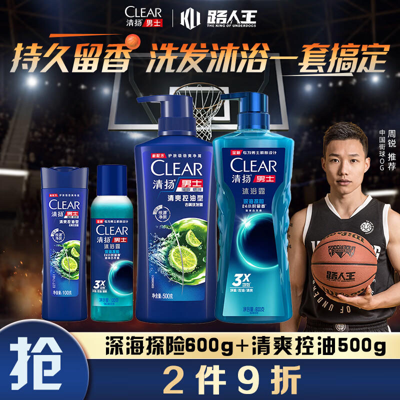 杭州清扬 总代理商 15067106445 广西贵州云南 联合利华