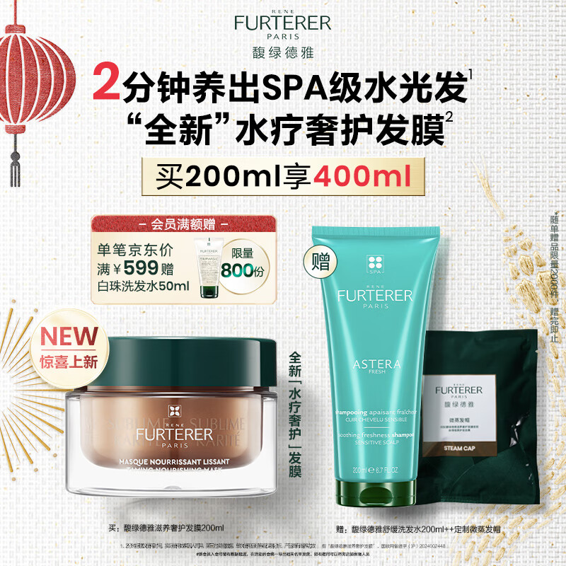 杭州馥绿德雅 总代理商 15067106445 馥绿德雅 吉林辽宁总代