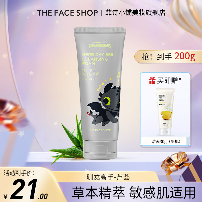 杭州菲诗小铺 总代理商 15067106445 湖南江西南昌全国厂家直