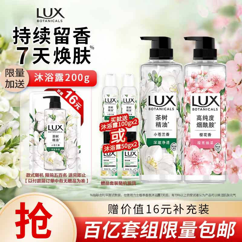 杭州力士 总代理商 15067106445 力士河南河北全国单品礼盒