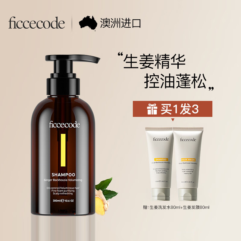 杭州菲诗蔻 总代理商 15067106445 菲诗蔻河北河南全国总经销厂家直销