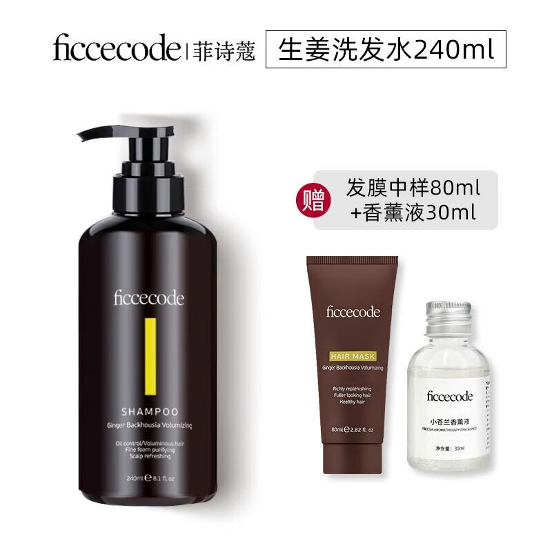 杭州菲诗蔻 总代理商 15067106445 菲诗蔻云南四川成都全国总经销厂家