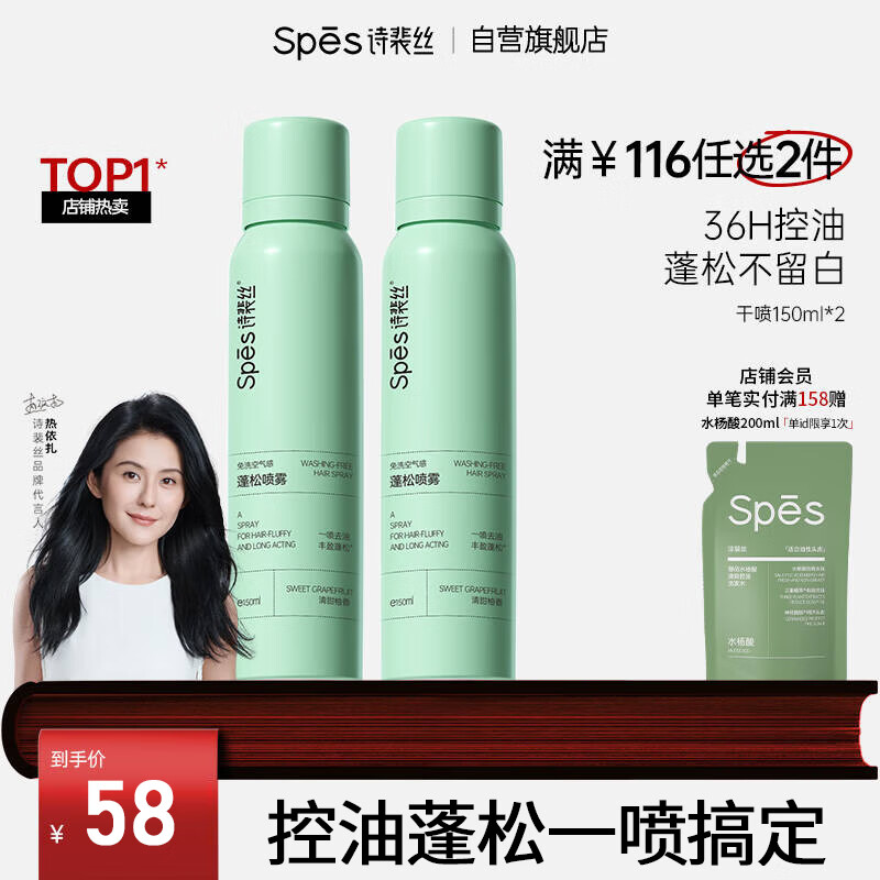 杭州诗裴丝 总代理商 15067106445Spes诗裴丝 北京天津全国总代理商厂