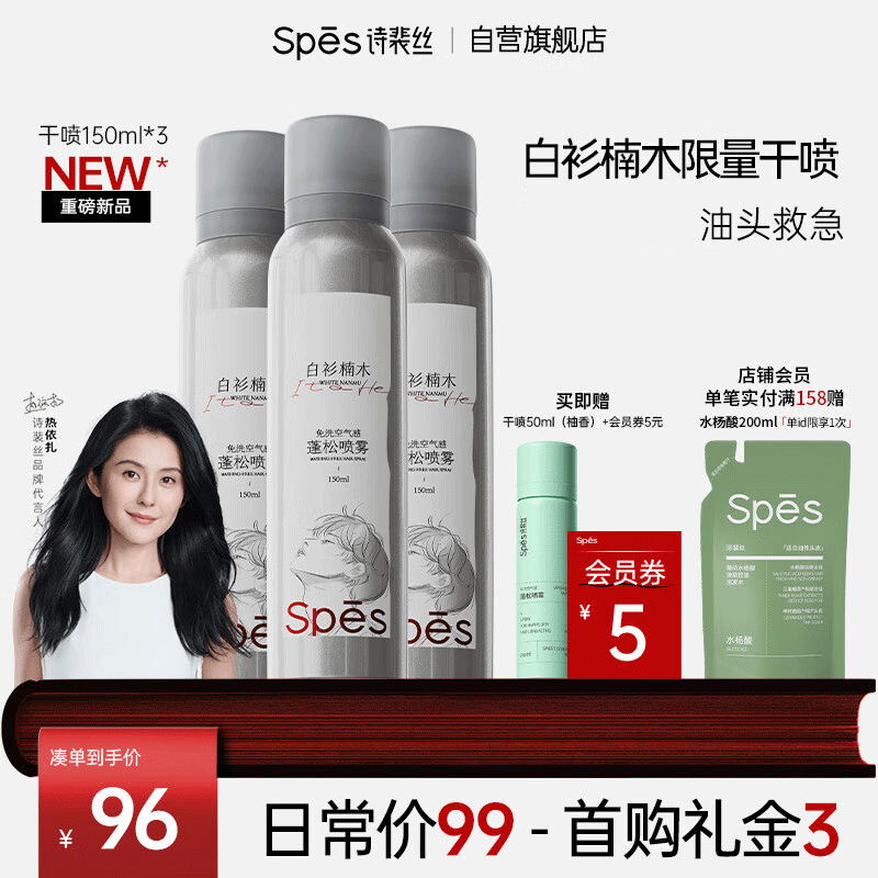 杭州诗裴丝 总代理商 15067106445Spes诗裴丝 福建福州全国总代理商厂