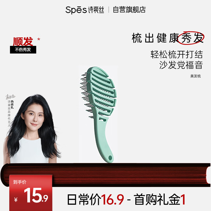 杭州诗裴丝 总代理商 15067106445Spes诗裴丝湖南湖北全国总代理商厂