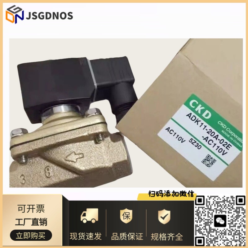 CKD电磁阀ADK11-15A-20A-25A-02C-02E-02ES-03A-DC24V220V现 货