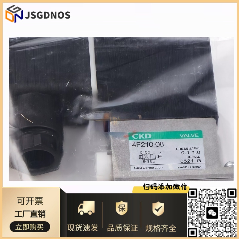日本CKD电磁阀4F210-08电压AC110v/DC24V/AC220当天发货